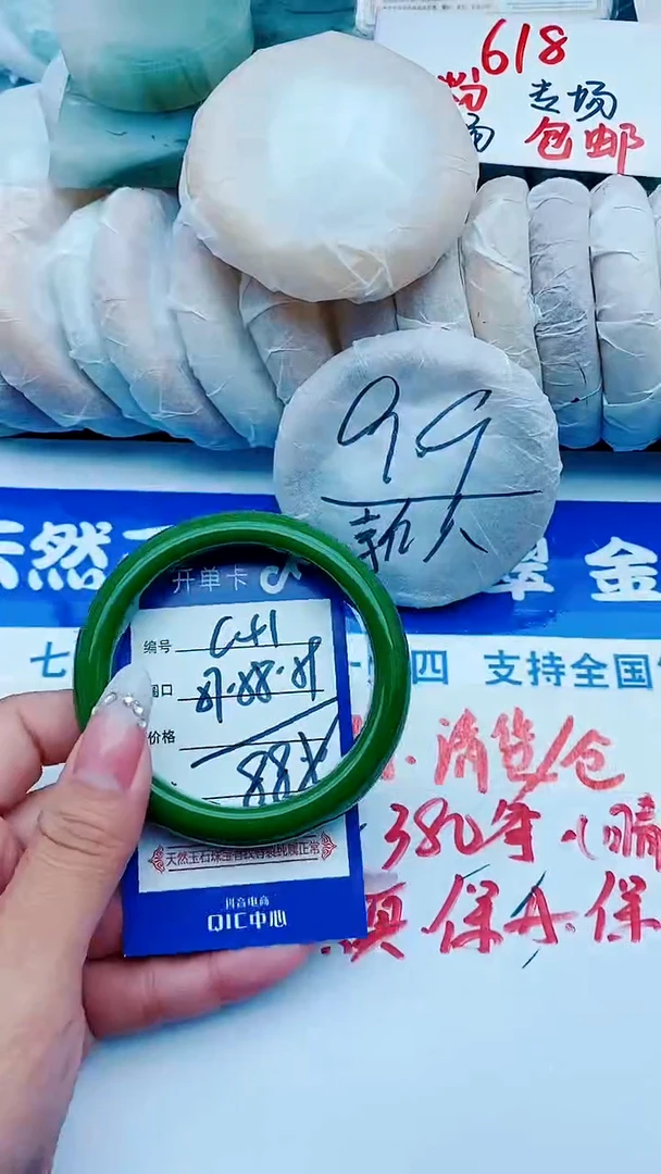 石英质玉手镯未镶嵌C41+57-58