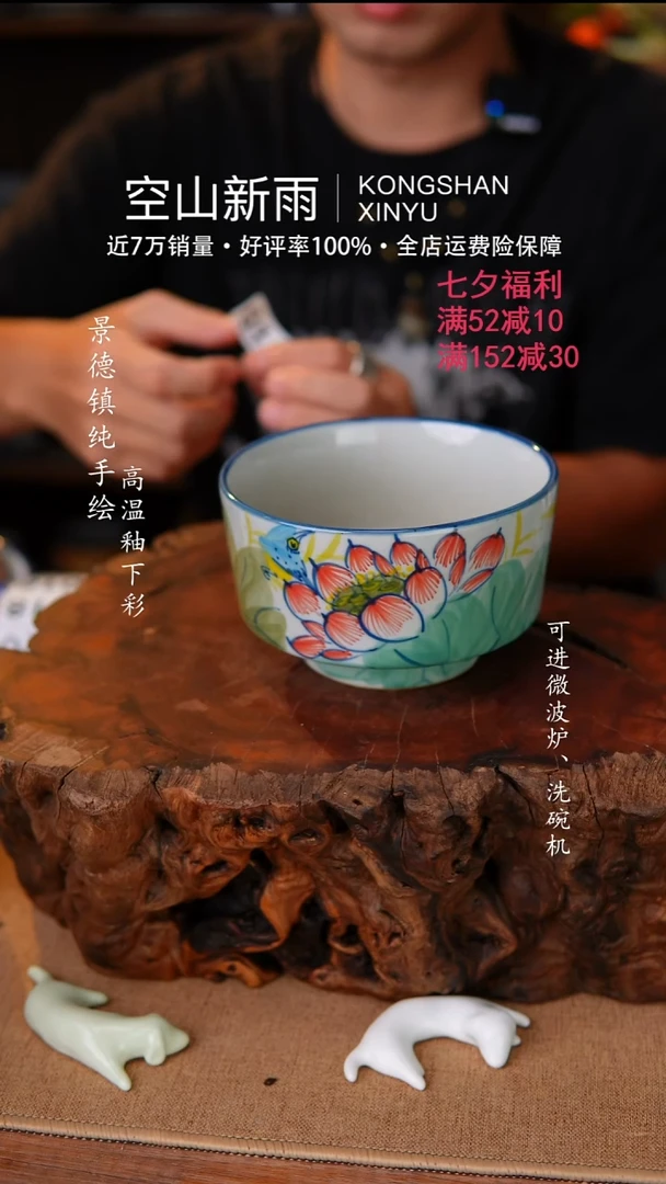 瓷片015空山新雨高温瓷器