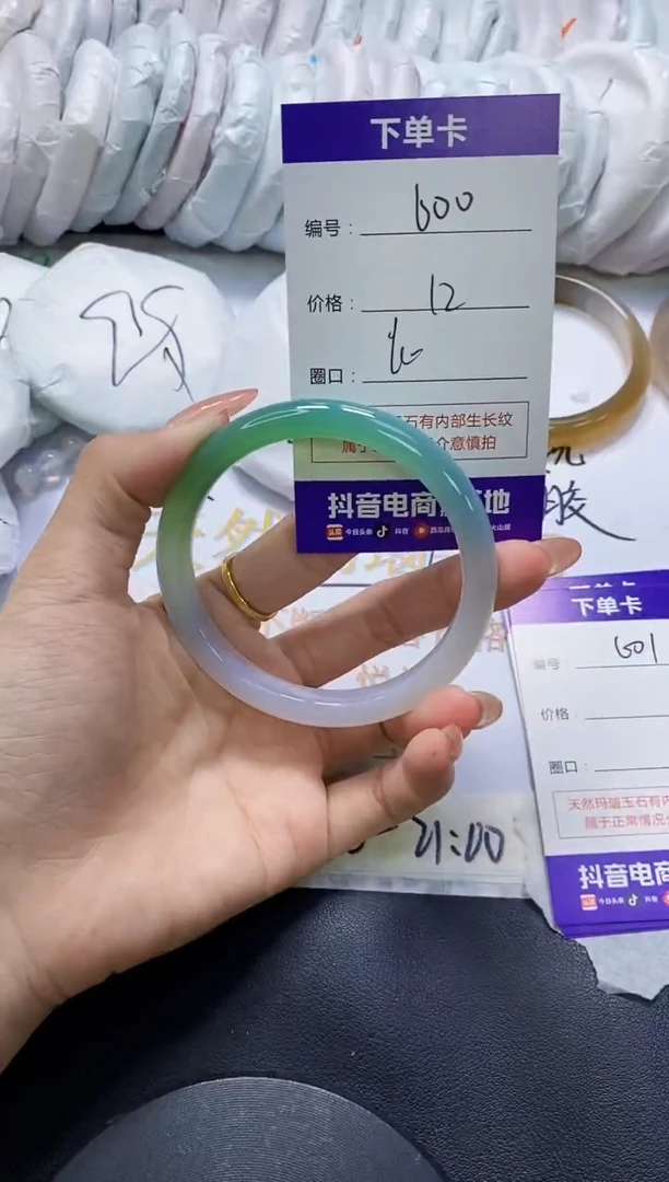 手镯玛瑙/玉髓未镶嵌600