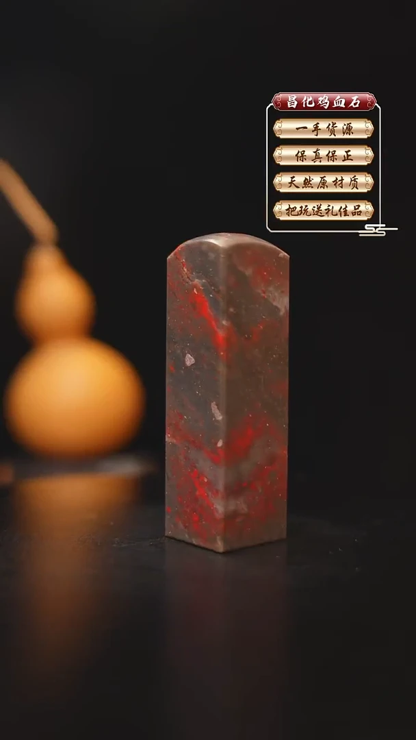 昌化石印石昌化原产地印章一方FLY