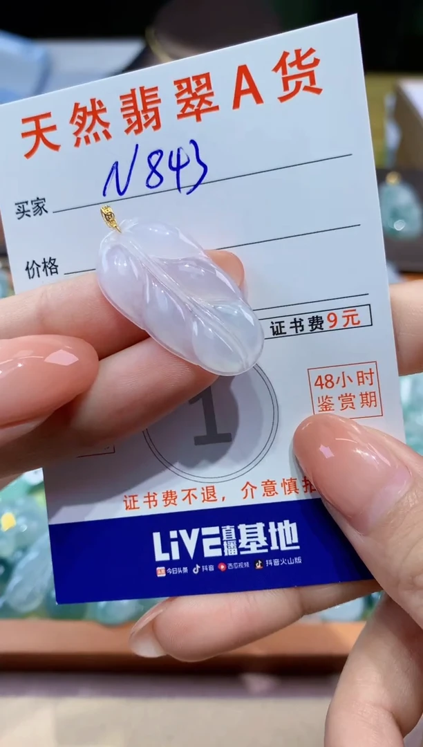 翡翠未镶嵌颈饰天然缅甸a货翡翠