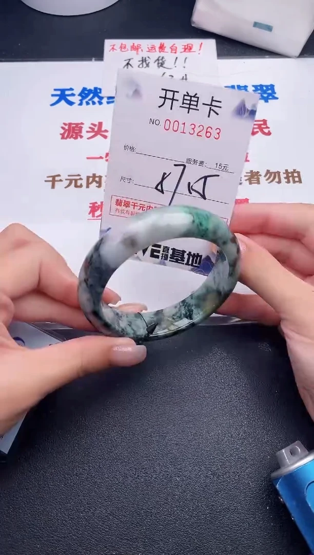未镶嵌手镯翡翠63