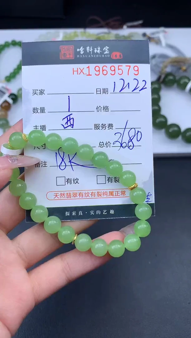 未镶嵌和田玉挂件哈轩 手串1（有纹有裂）（多样性发其一）