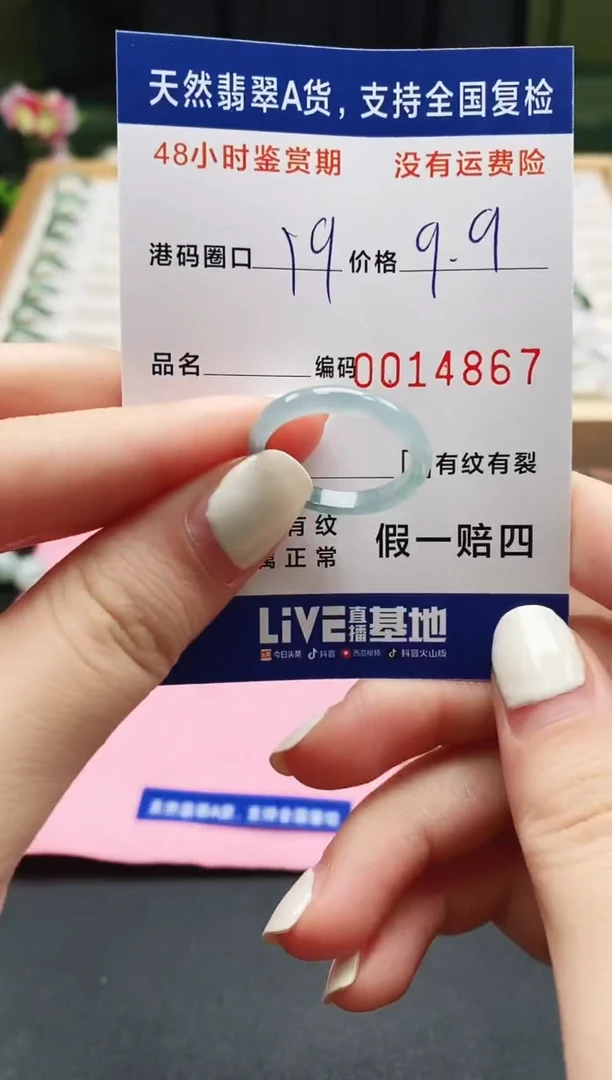 未镶嵌戒指翡翠天然A货翡翠戒圈4867