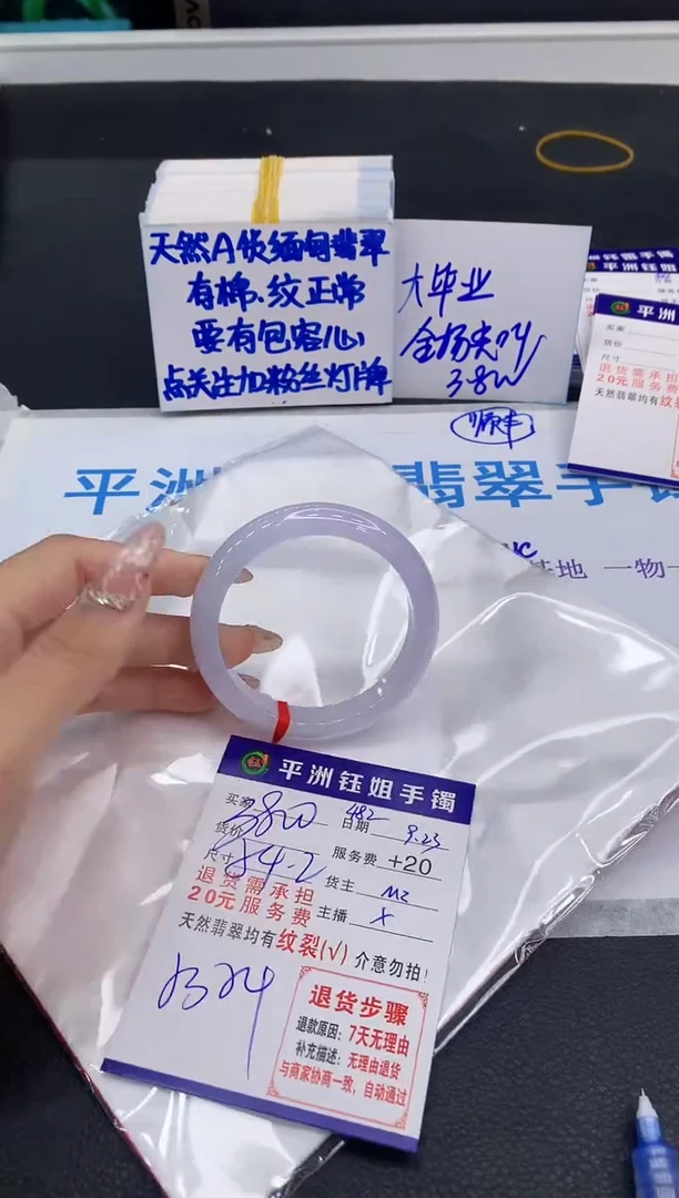 未镶嵌手镯翡翠辛*然1