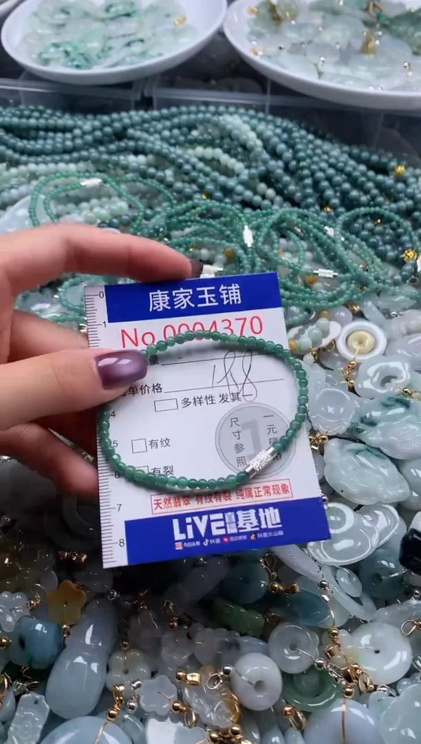 翡翠未镶嵌吊坠(不含链)4370