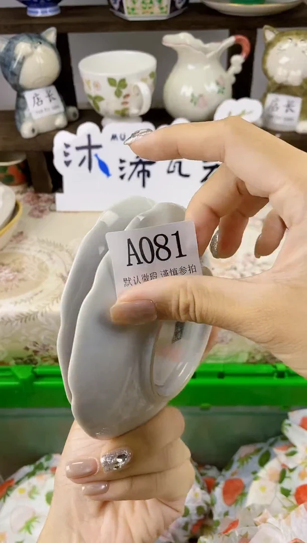 瓷片昕*A      081