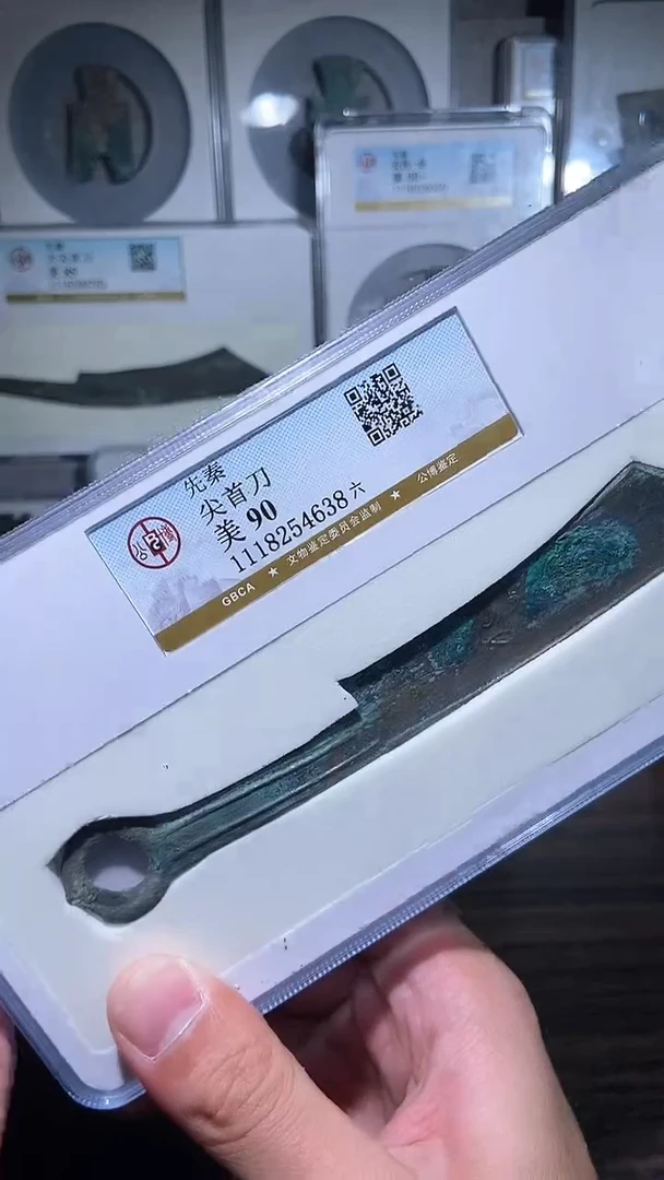 【闪购商品】铜历代 尖首刀尖首刀