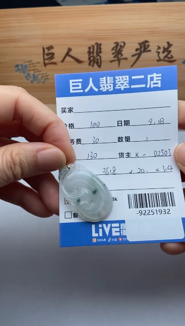 颈饰18K金镶嵌翡翠多人-92251932
