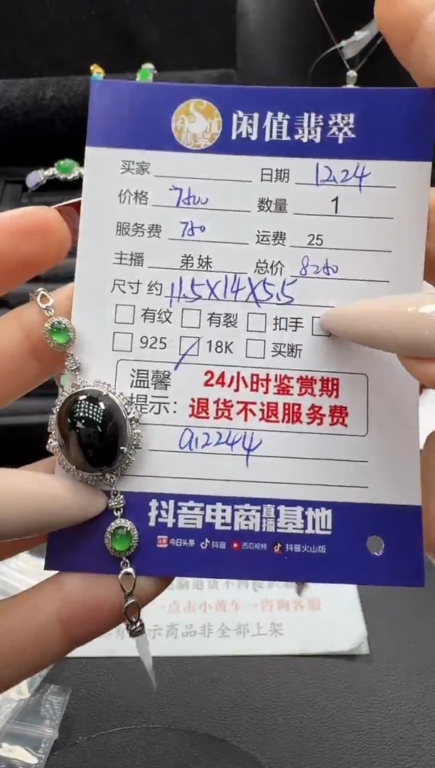 18K金镶嵌手链翡翠翡翠手链