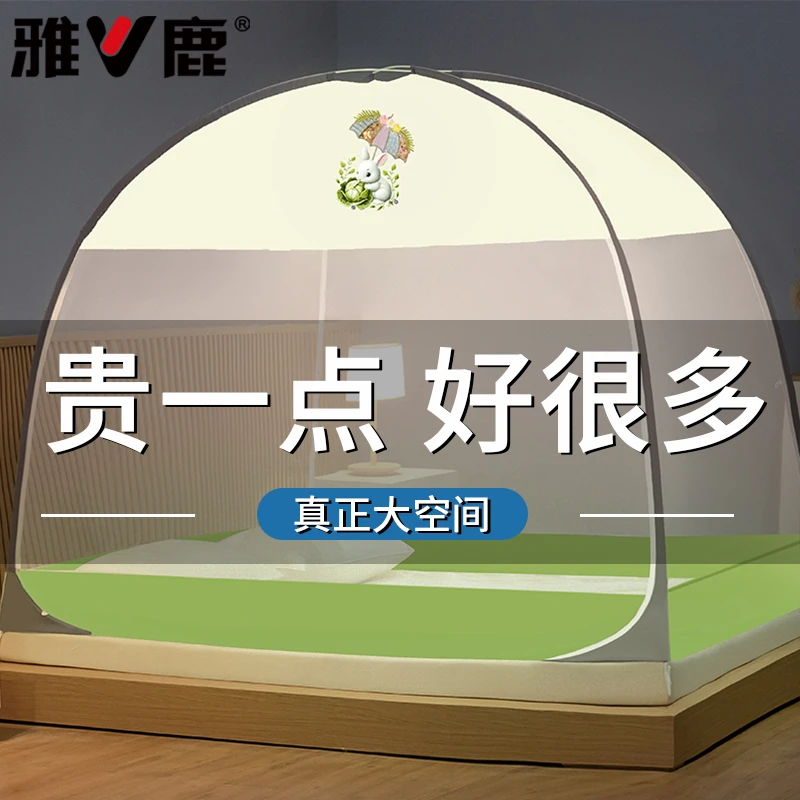 免安装蚊帐家用全底婴儿防止掉床儿童卧室防摔蒙古包纹帐学生宿舍