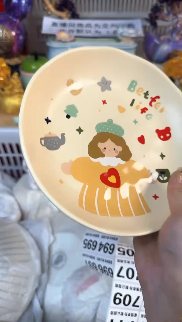 瓷片694默认微瑕15包邮库存1件