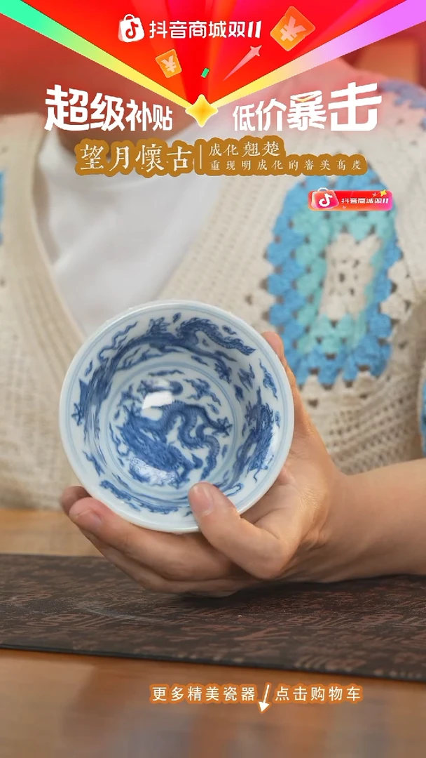 杯子望月怀古五龙压手杯