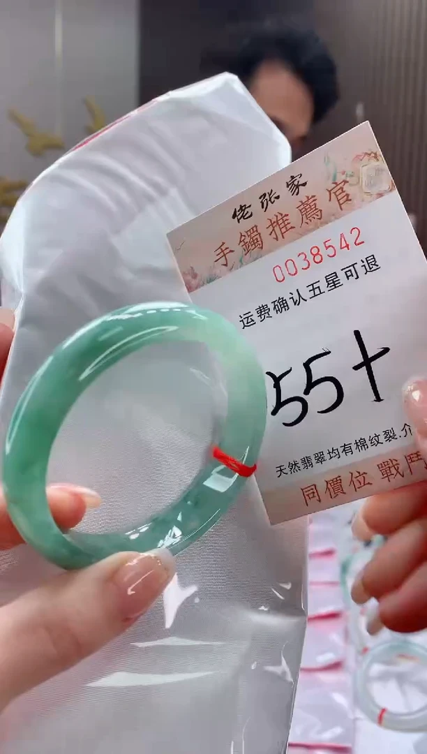 未镶嵌手镯翡翠文*李天然缅甸A货翡翠