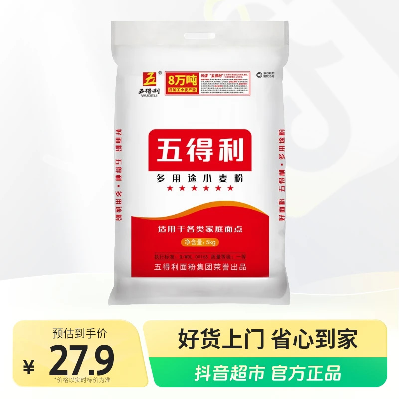 五得利六星多用途小麦粉家用馒头包子烘焙饺子面条通用5Kg×1袋