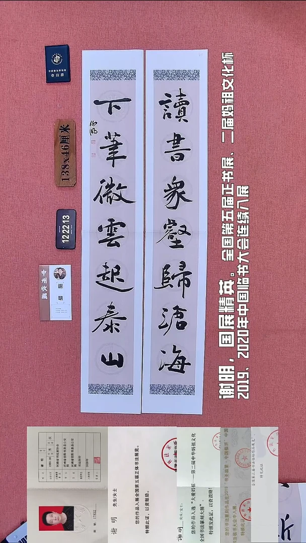 书法187          谢老师书法作品