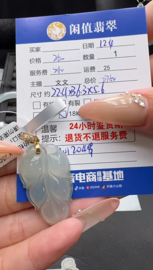 吊坠(不含链)18K金镶嵌翡翠翡翠吊坠