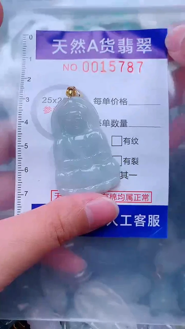 吊坠(不含链)未镶嵌翡翠1