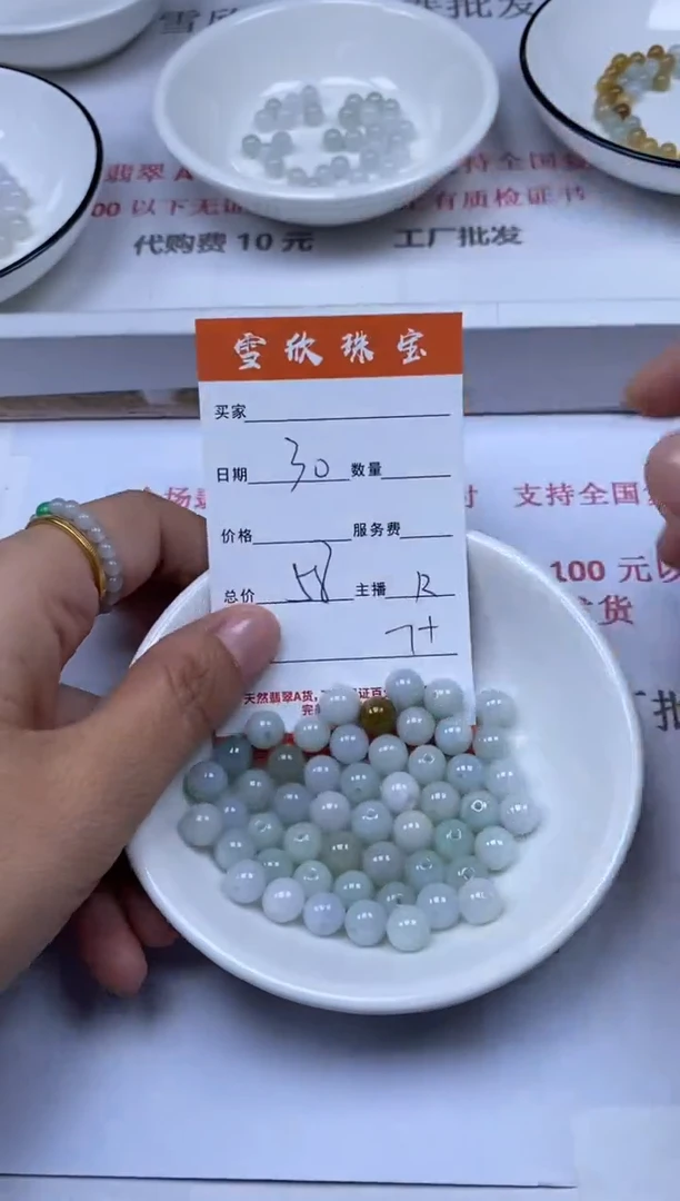 翡翠未镶嵌颈饰雪欣散珠定制diy