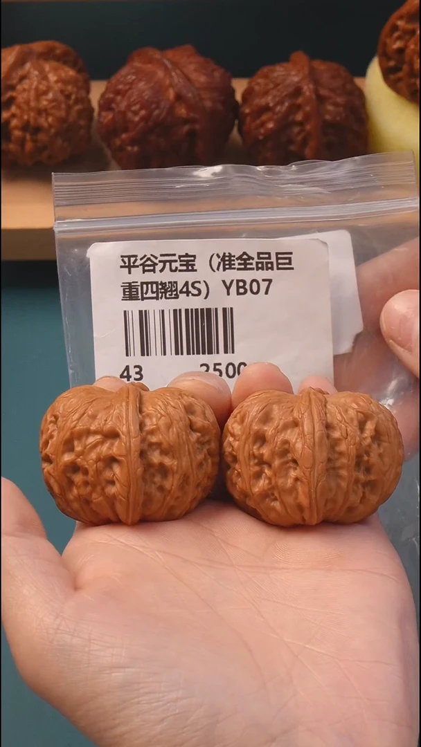 吊坠文玩核桃43平谷元宝巨重6号