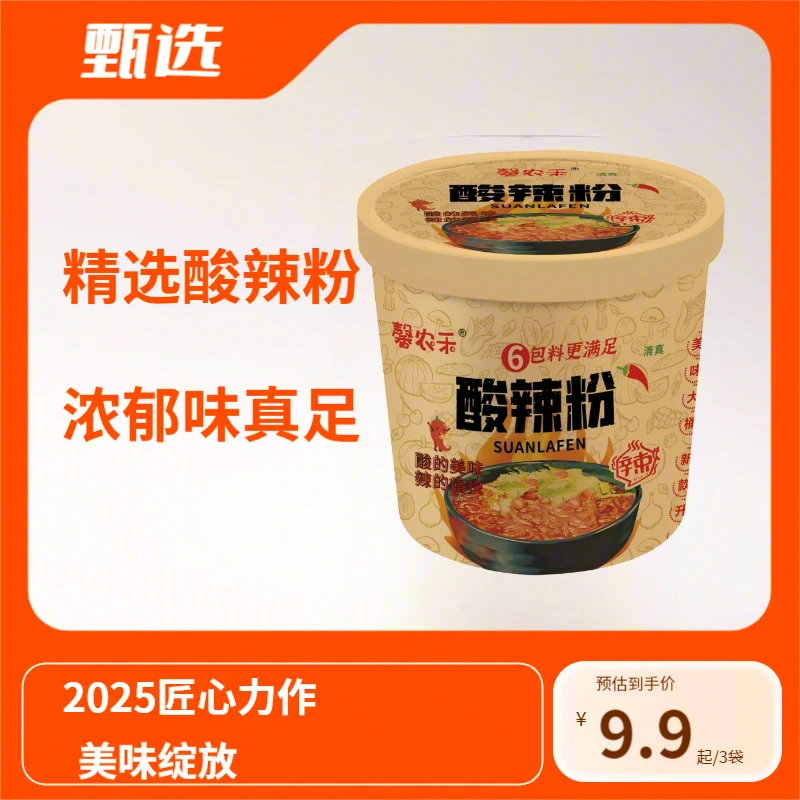 重庆酸辣粉宽细混合泡面6桶装免煮粉丝速食方便面大份包邮清仓