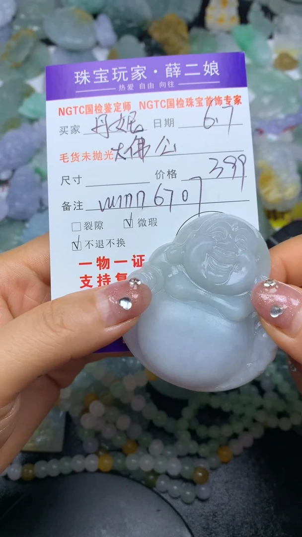 定制翡翠未镶嵌大佛公@wmn6707@