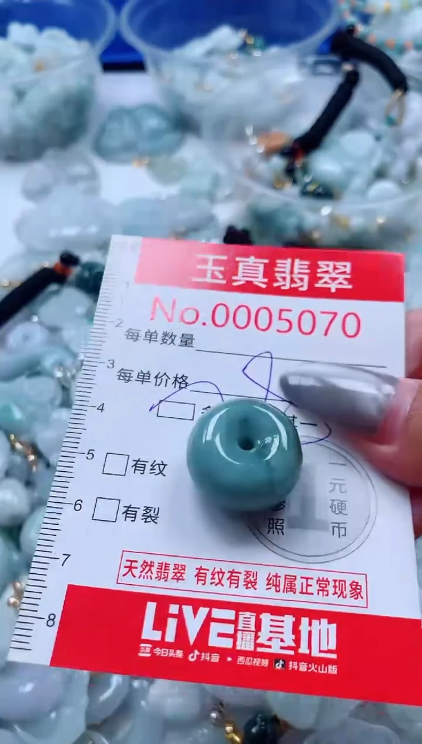 吊坠(不含链)未镶嵌翡翠5070
