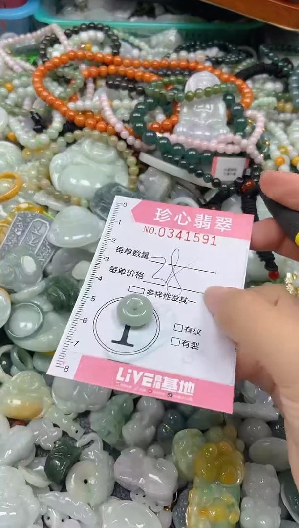 颈饰未镶嵌翡翠闪购0341591