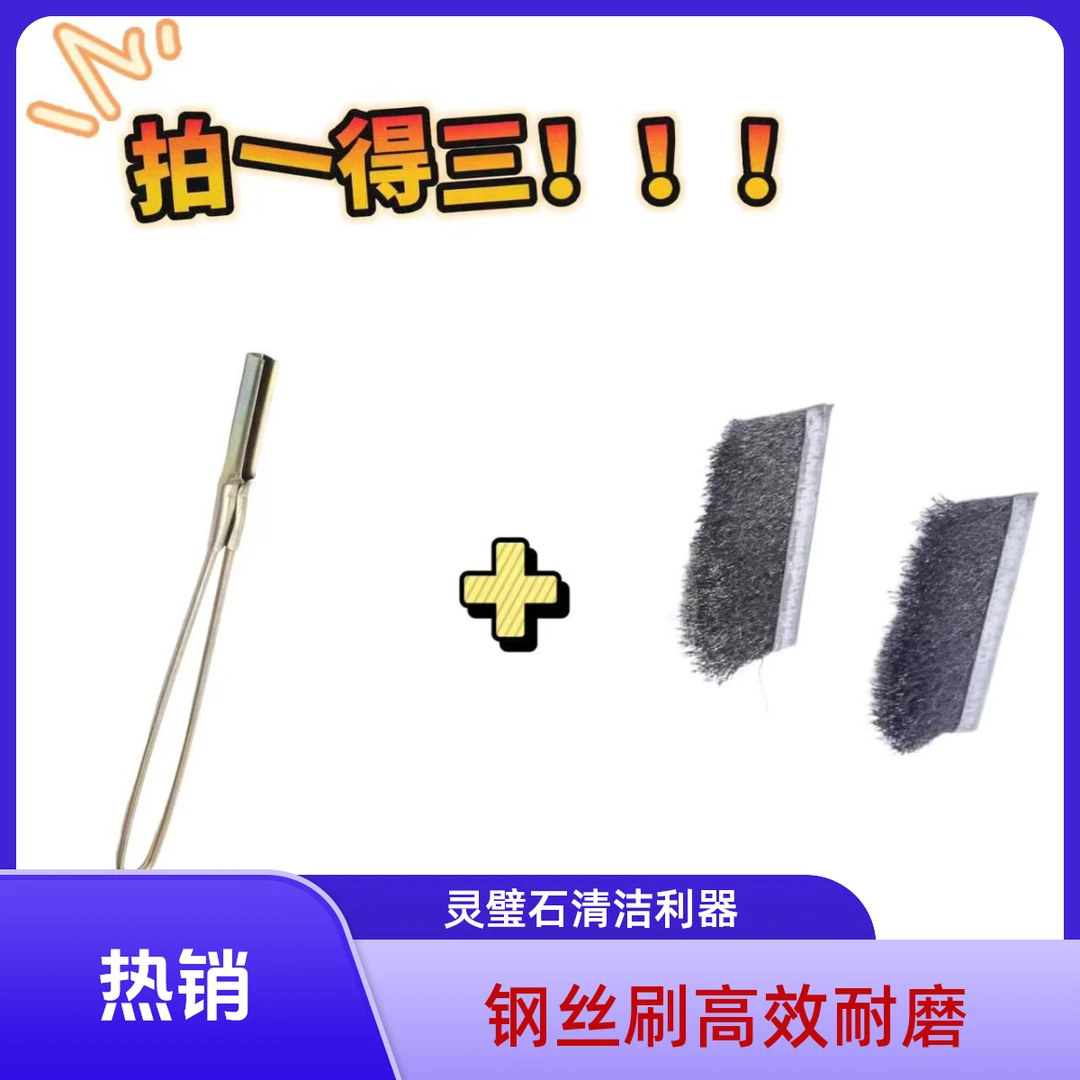 灵璧石专用钢丝刷文玩清洁刷子高效耐磨