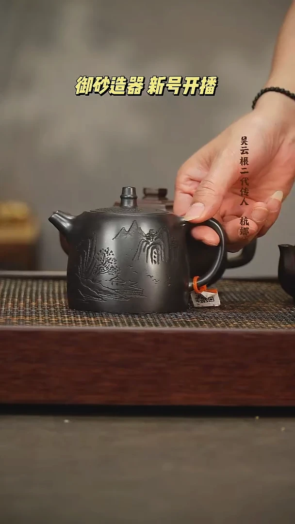 茶壶紫砂汉掇 黑料