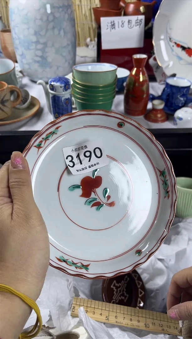 【闪购商品】碟             3190