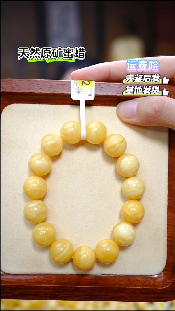 手串蜜蜡未镶嵌3039