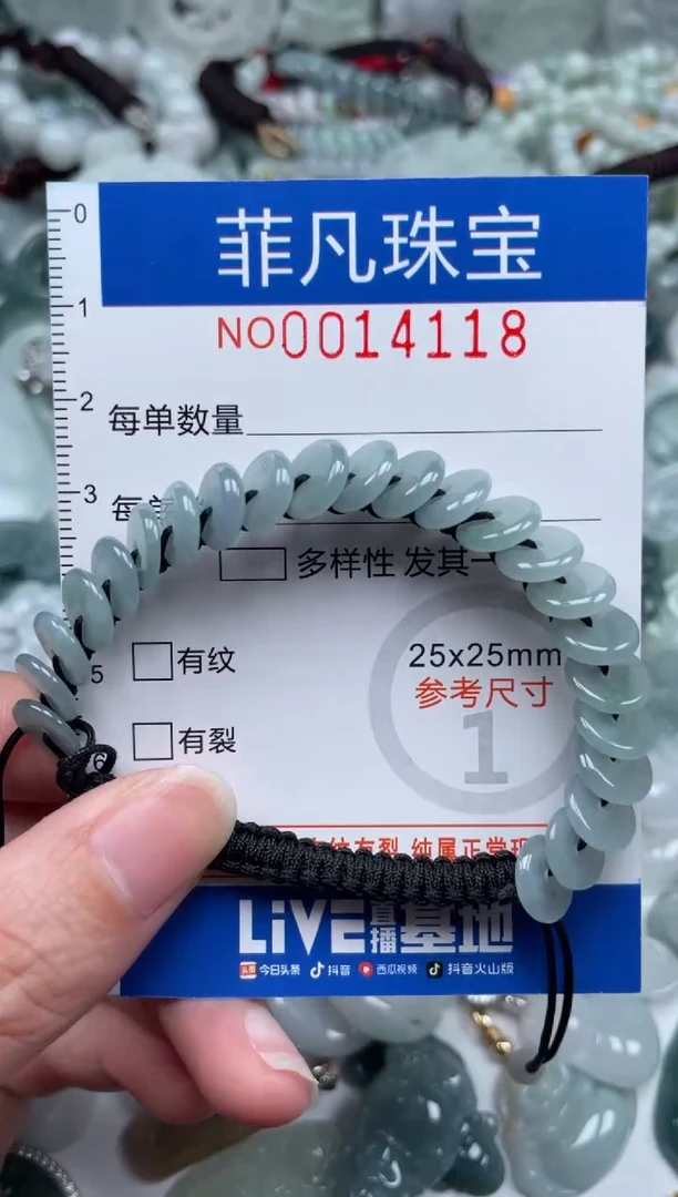 颈饰未镶嵌翡翠14118