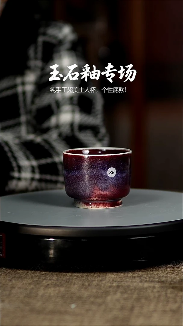 玉石釉杯子86120