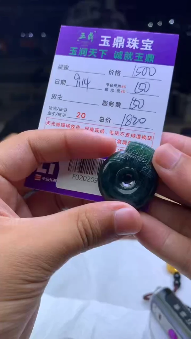 未镶嵌定制翡翠养***饰F02020953