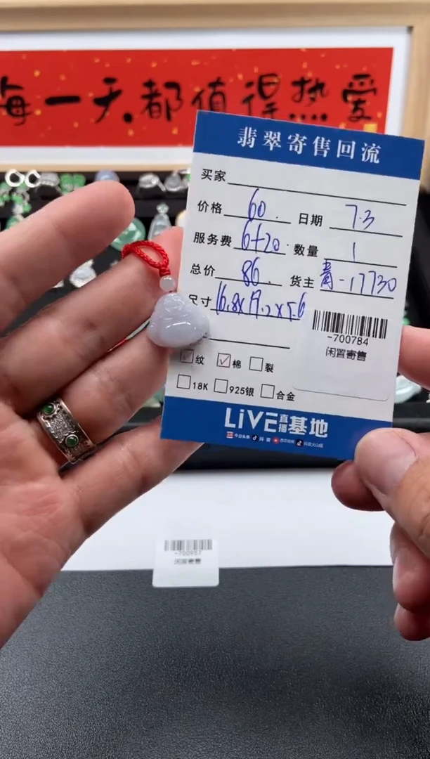 翡翠裸石未镶嵌挂件多人-700784