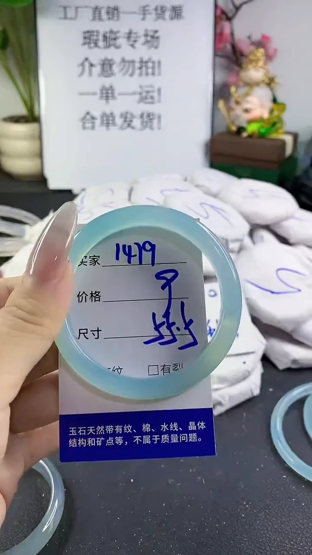 手镯玛瑙/玉髓未镶嵌1479
