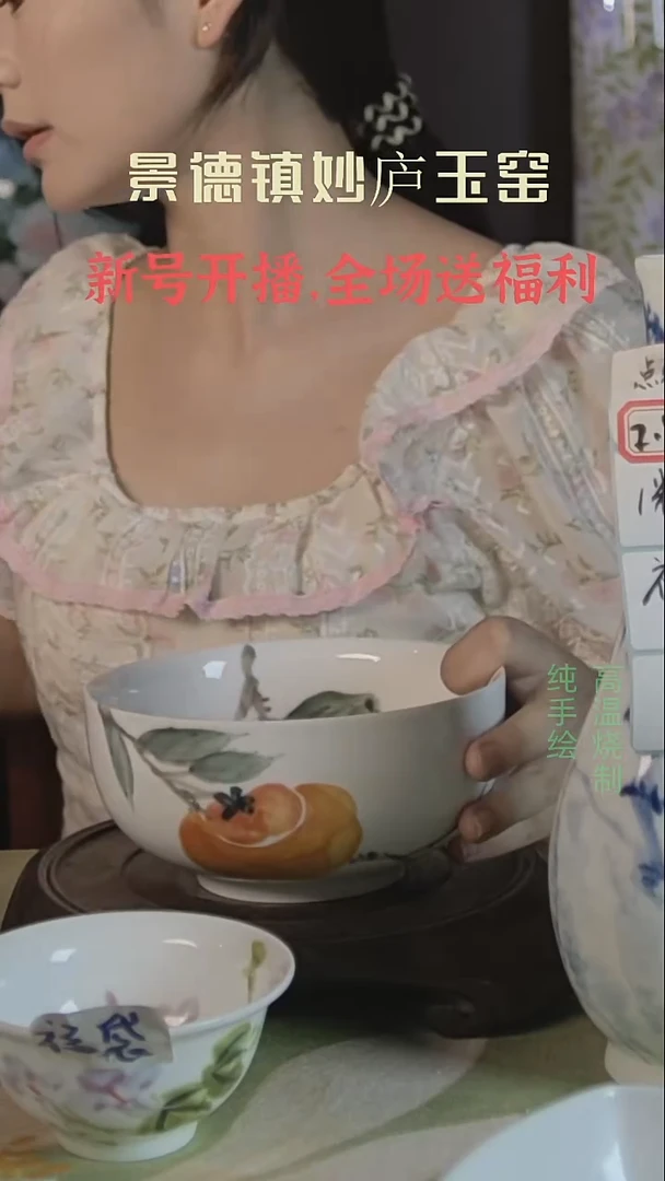 盘妙庐玉窑高温手绘餐具