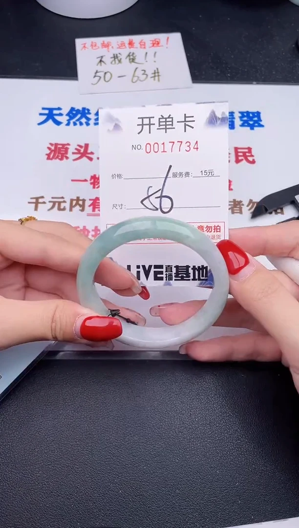 未镶嵌手镯翡翠34
