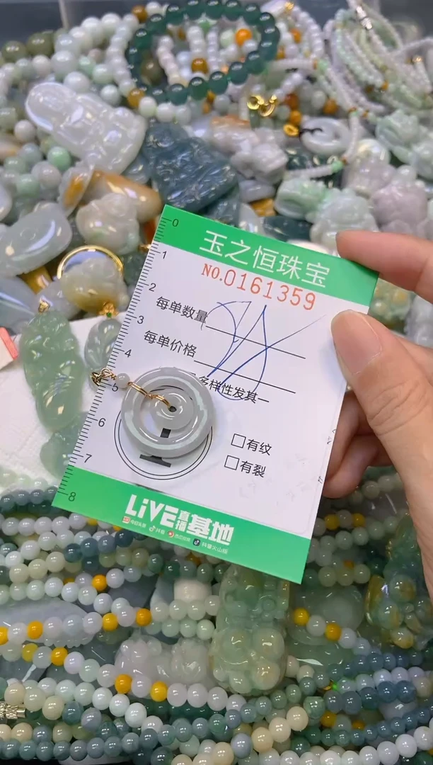 颈饰未镶嵌翡翠闪购0161359