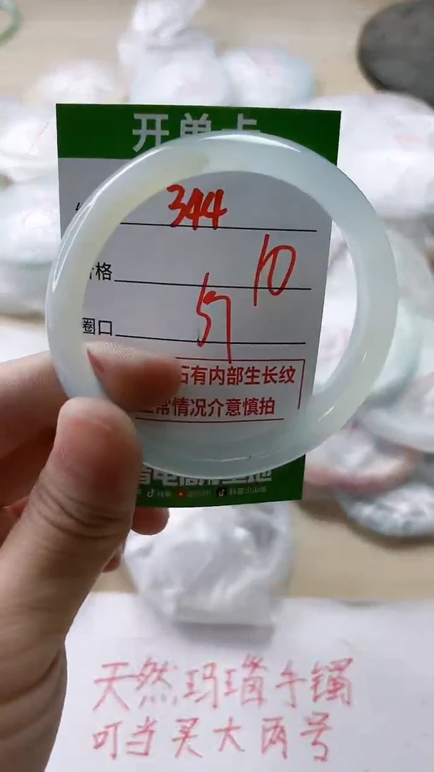 【闪购商品】玛瑙/玉髓手镯未镶嵌344