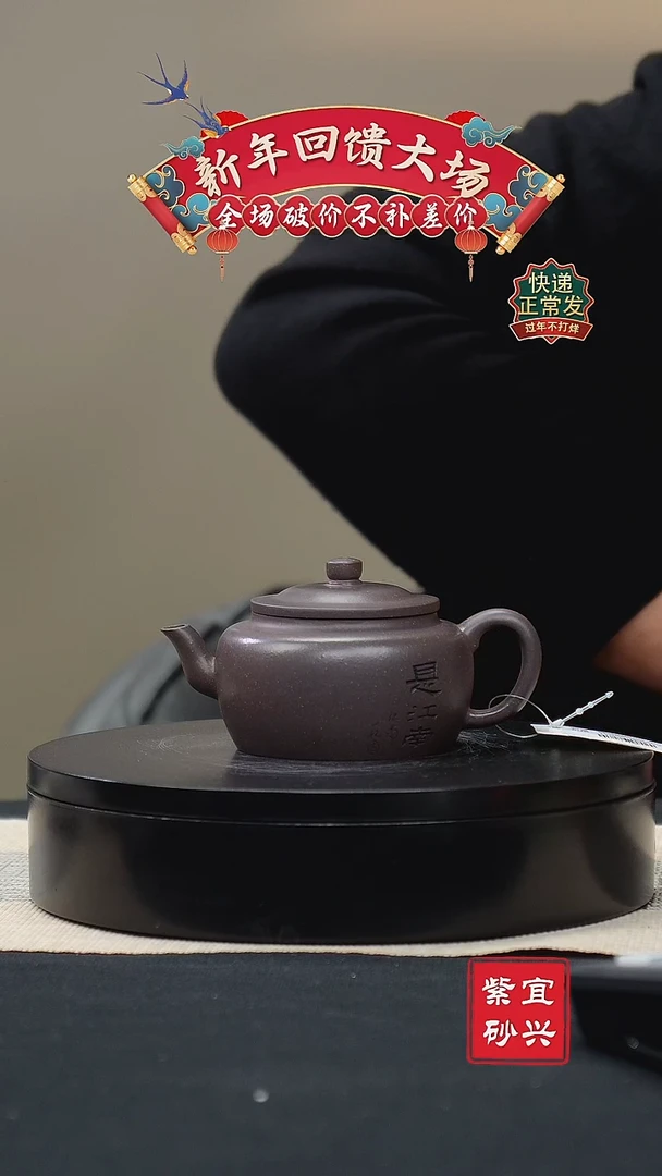 【闪购商品】紫砂茶壶106笠帽 手工紫砂壶