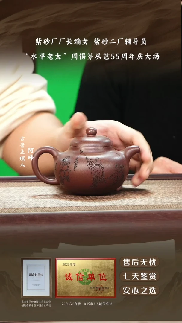 周锡芬底槽清柿园250cc