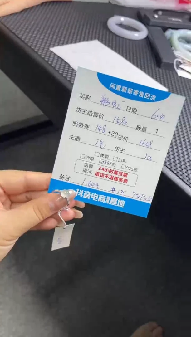 翡翠戒指18K金镶嵌戒圈