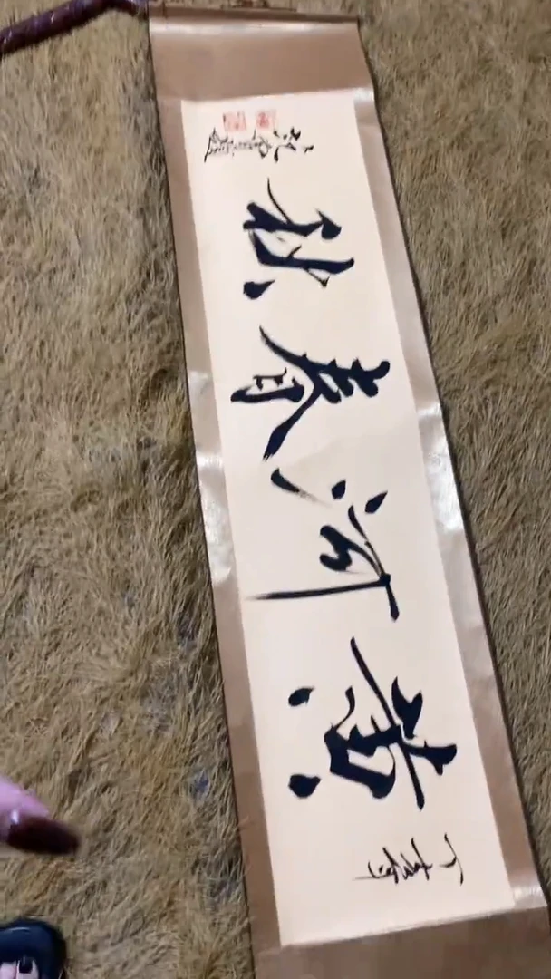 香榧木----小横幅书法黄河