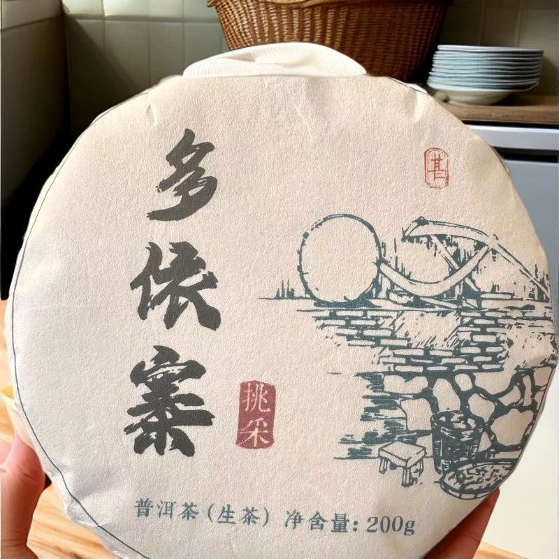 【多依寨挑采】2023年200g饼 勐海古树挑采头春普洱茶生茶