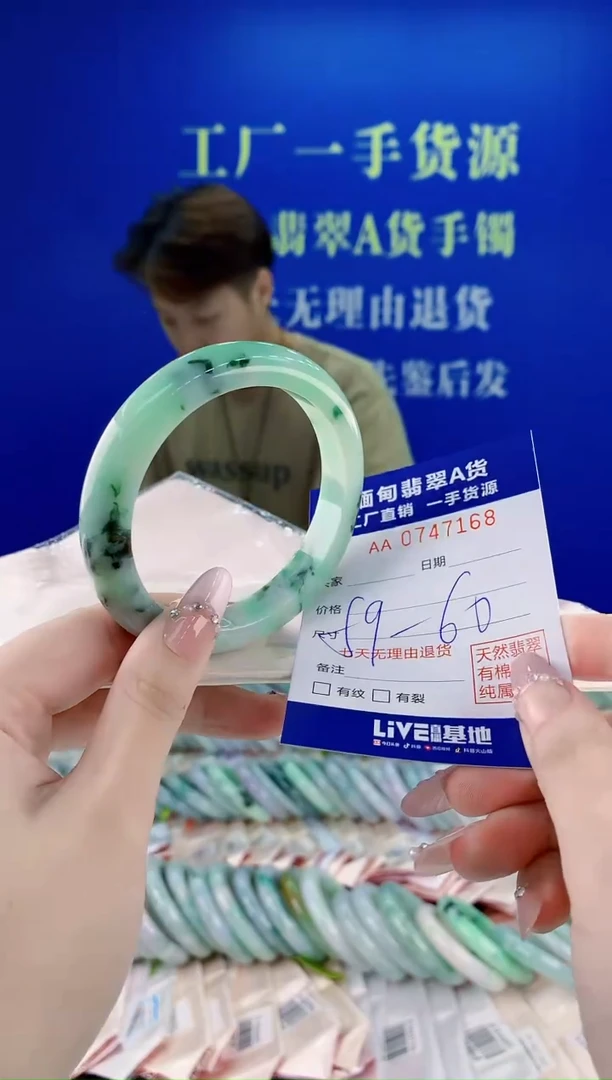 未镶嵌手镯翡翠68