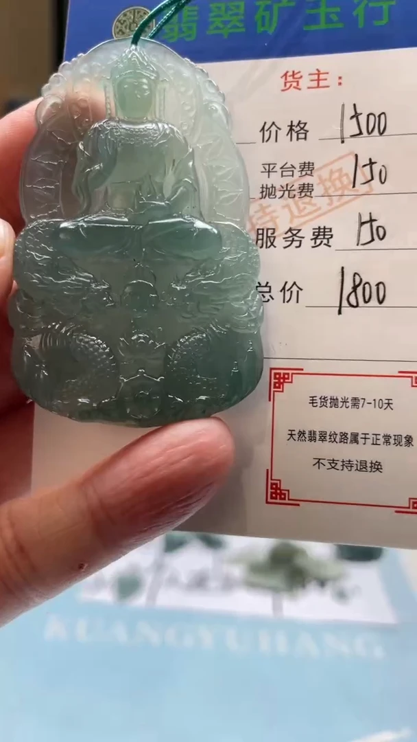 未镶嵌定制翡翠一**主-毛货-不退不换