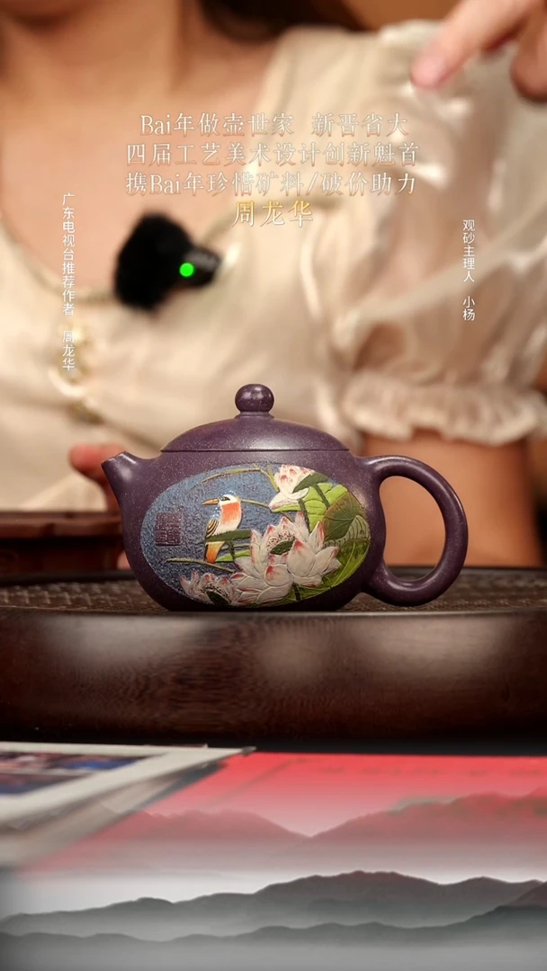 茶壶紫砂49 紫罗兰西施260c