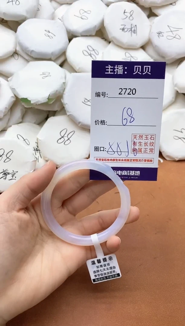 【闪购商品】玛瑙/玉髓手镯未镶嵌2720